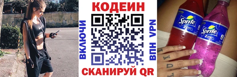 Кодеиновый сироп Lean напиток Lean (лин)  Кочубеевское 