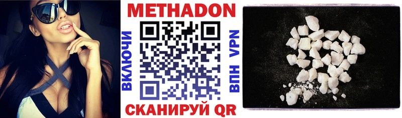 МЕТАДОН кристалл  цены   Кочубеевское 